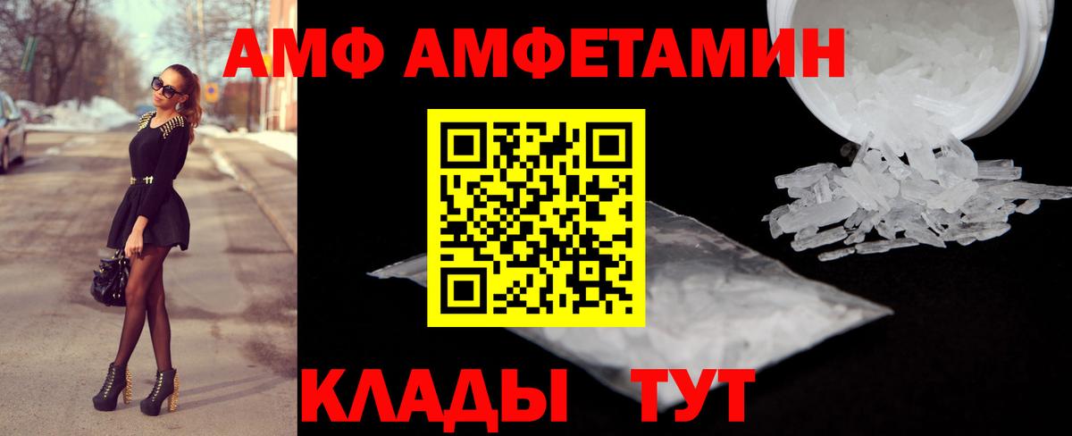 АМФЕТАМИН Розовый Лыткарино