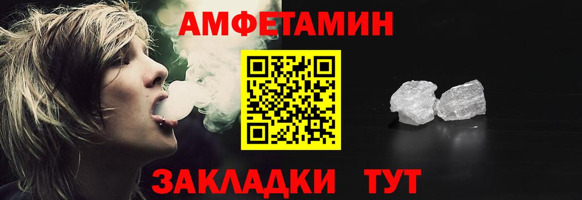 Лыткарино  АМФЕТАМИН  Амфетамин  Амфетамин 98%  Вход с VPN 