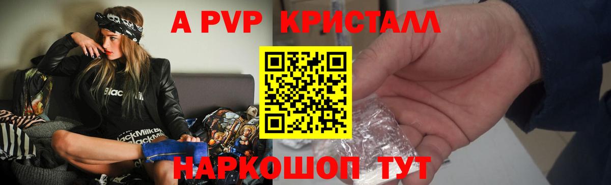 А ПВП Соль Лыткарино