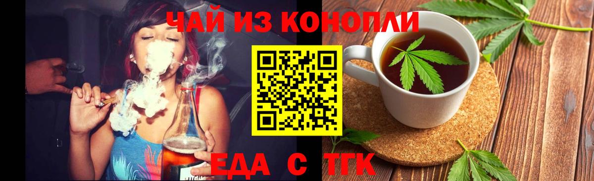 Печенье с ТГК конопля  Вход с VPN  Лыткарино 