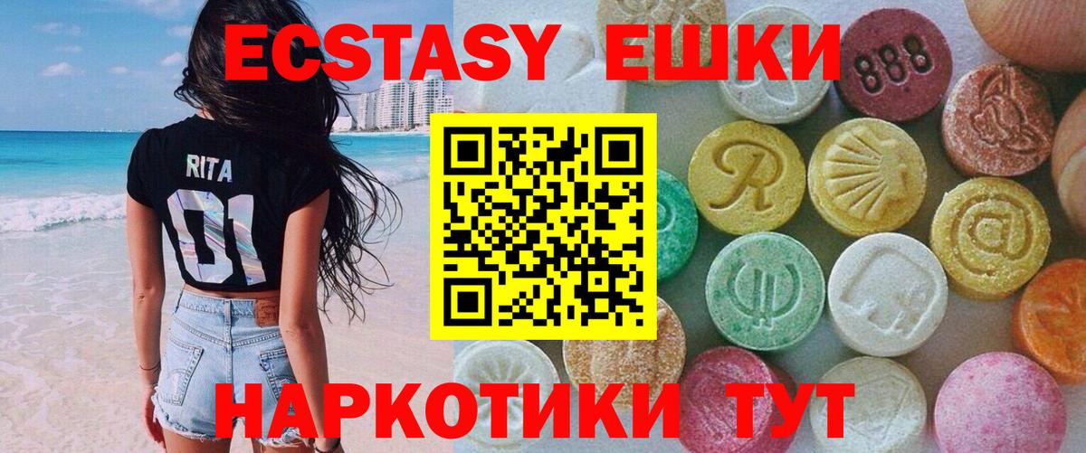 где купить наркоту  Вход с VPN  Ecstasy  Лыткарино  ЭКСТАЗИ ешки 