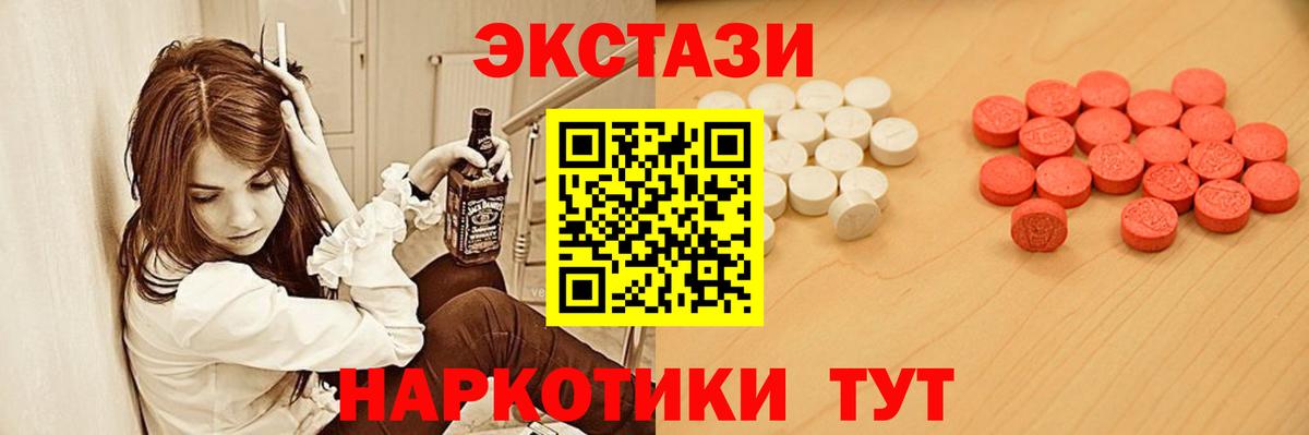 Ecstasy таблы Лыткарино