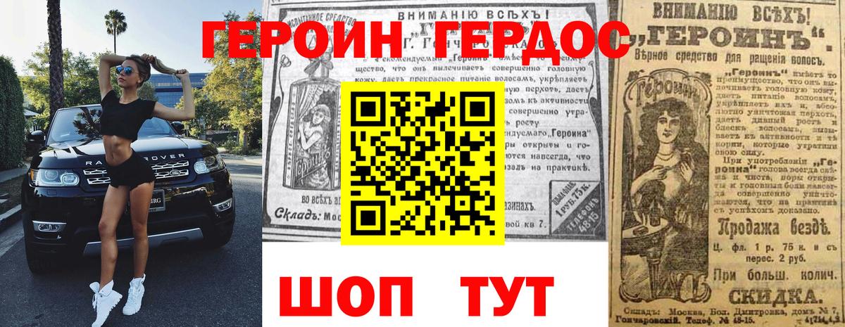 Героин VHQ  Героин  Лыткарино  Вход с VPN 