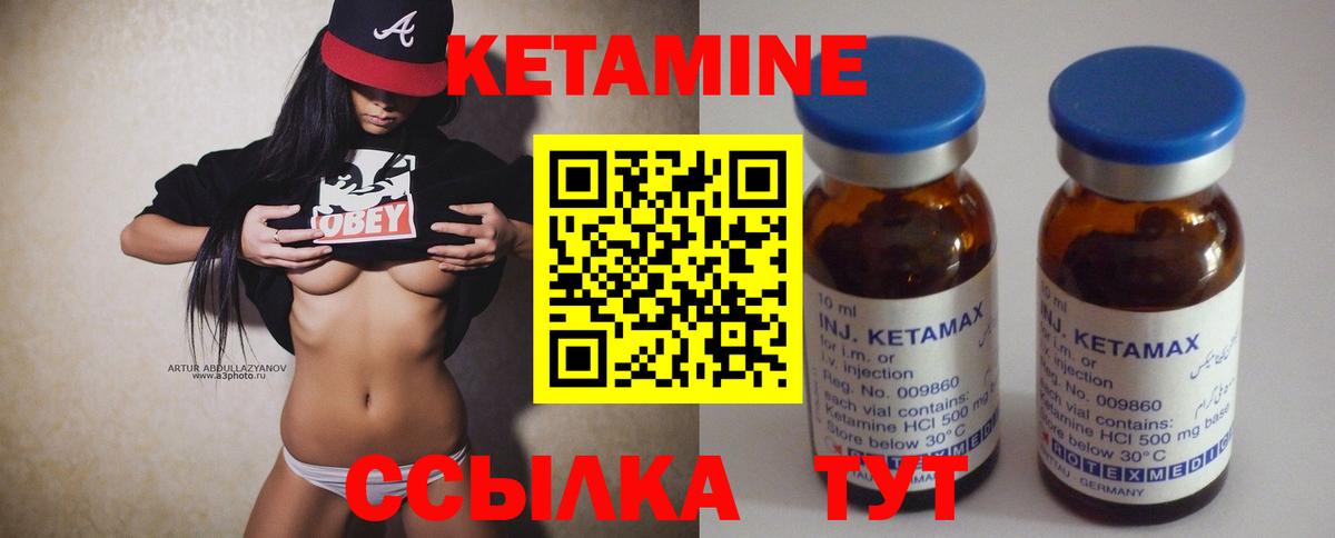 КЕТАМИН ketamine Лыткарино