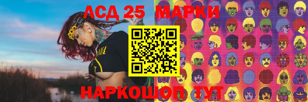 LSD-25 экстази кислота  Вход с VPN  LSD-25 экстази ecstasy  Лыткарино 