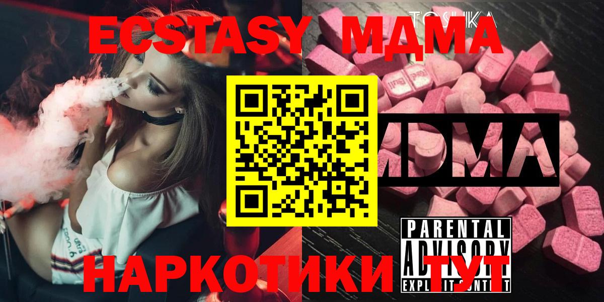 MDMA молли  MDMA молли  Лыткарино  Вход с VPN 
