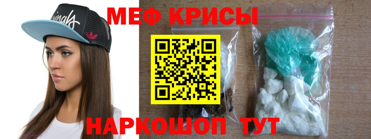 Лыткарино  МЯУ-МЯУ кристаллы  МЕФ 4 MMC  Мефедрон  Вход с VPN 