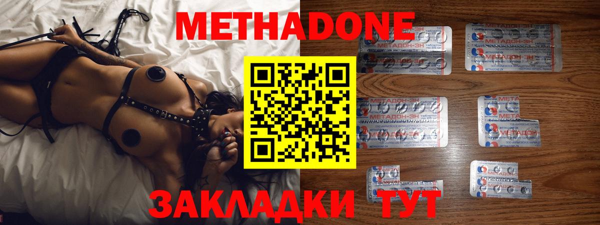Лыткарино  Метадон кристалл  MEGA как зайти  МЕТАДОН methadone  Вход с VPN 