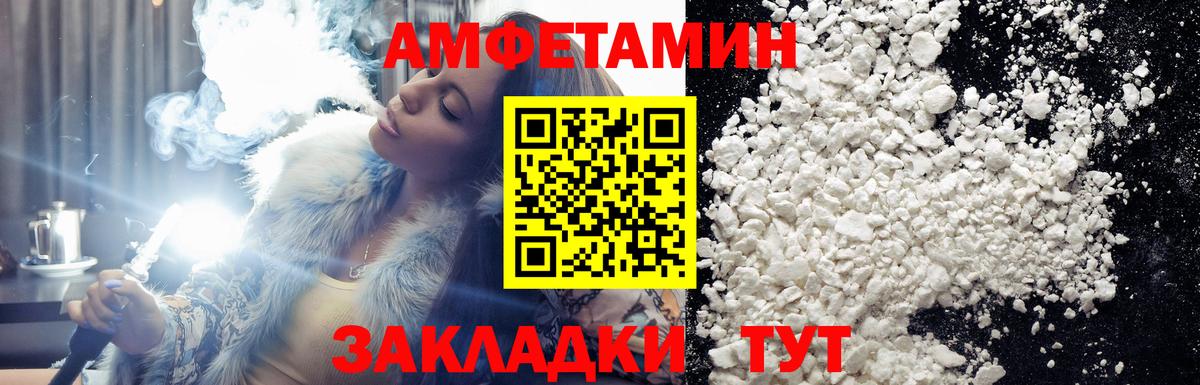 МЕТАМФЕТАМИН пудра Лыткарино
