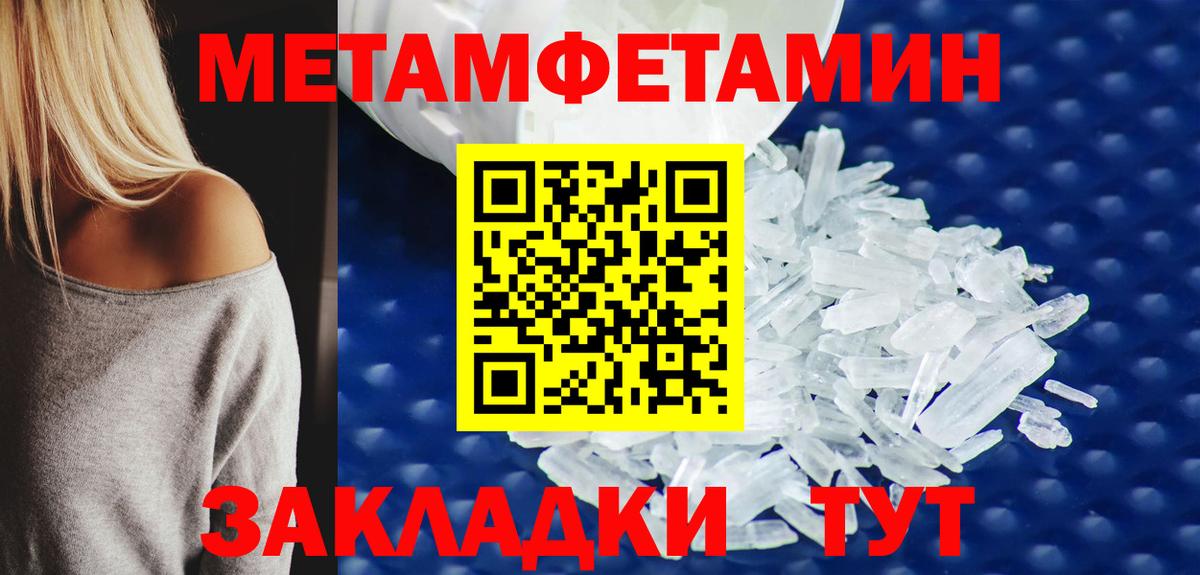 Метамфетамин витя  Вход с VPN  Лыткарино 