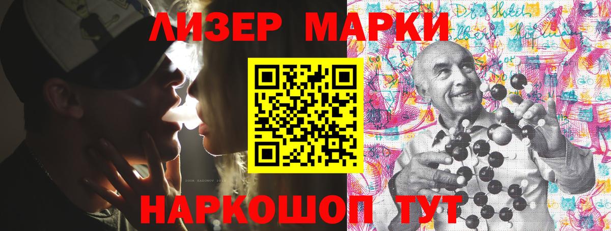Марки 25I-NBOMe 1,5мг  купить закладку  Лыткарино  Вход с VPN  Наркотические марки 