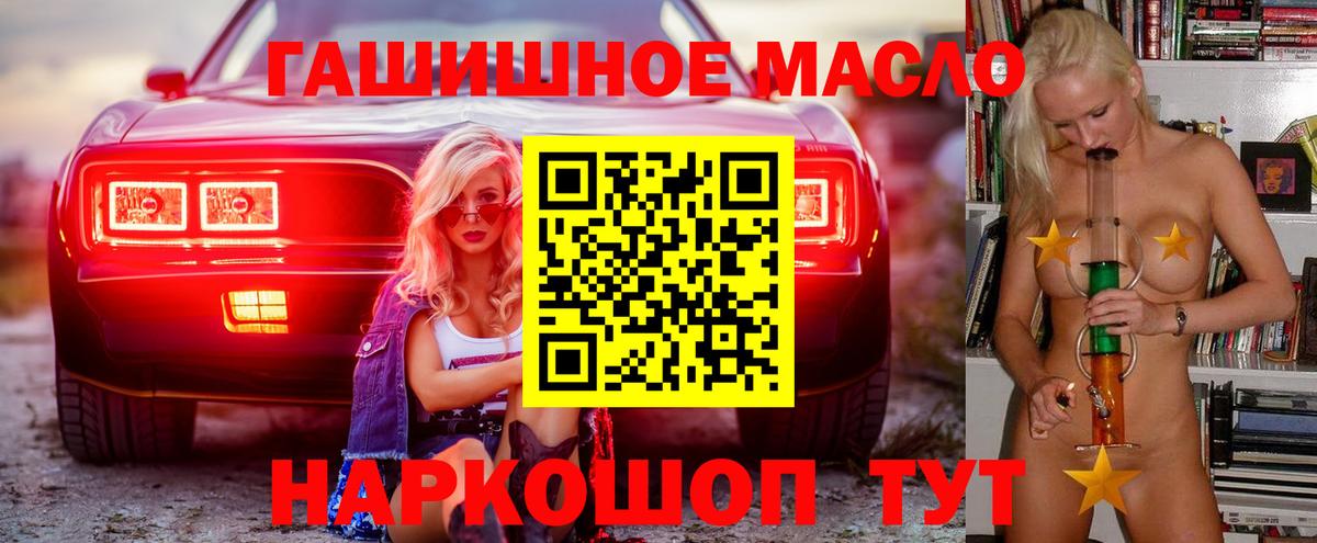 ТГК THC oil Лыткарино